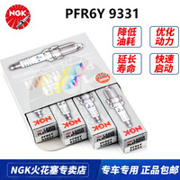 NGK 双铂金火花塞PFR6Y 9331四支装适用名爵MG3/5/6/7荣威350/550/750
