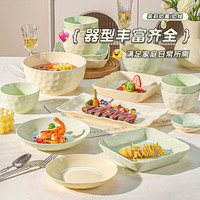 洛威 餐具套装2026新款釉下彩陶瓷碗盘餐具整套奶黄绿混搭六人食37件配置