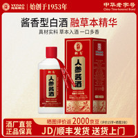 椰岛 人参酱酒 53度 酱香型白酒基酒 500mL 礼盒装