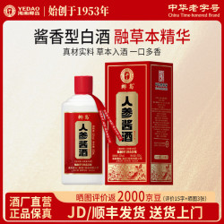 椰岛 人参酱酒 53度 酱香型白酒基酒 500mL 礼盒装