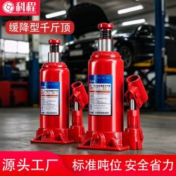 科程 立式液压千斤顶 小汽车用车载千斤顶10吨轿车面包车货车SUV千金顶 立式国标 5吨