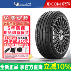 米其林 轮胎 浩悦5 PRIMACY 5 215/60R16 99V雅阁凯美瑞奥德赛