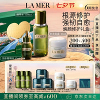 LA MER 修护经典套装精萃水150ml+面霜30ml+精华15ml（赠精粹水90ml+晚霜21ml+面霜7ml）