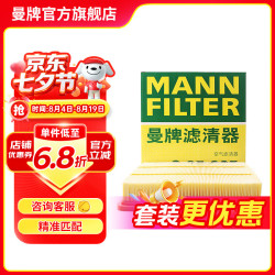 曼牌滤清器 MANNFILTER）空气滤芯格发动机保养专用适配 C25065