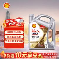 壳牌 超凡喜力银光影 全合成机油5W-30 SP 4L汽车保养京东养车京东自营