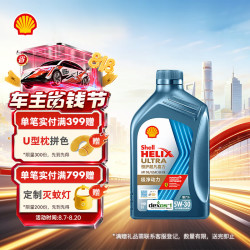 壳牌 恒护超凡喜力亚系全合成机油5w-30(5w30)SQ 1L 汽车保养京东自营