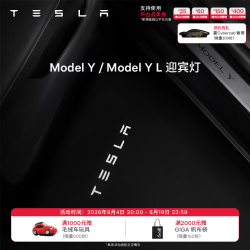 特斯拉 官方 Model 3/Y/Y L 迎宾灯 汽车氛围灯 易安装 电动车装饰 Mod