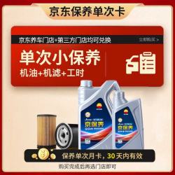 Kunlun 京保养 SP 5W-30 SP级 全合成机油 5L
