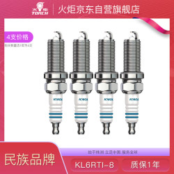 TORCH 原厂铱金火花塞配1.5 1.8吉利EC7帝豪GL GS新远景X6 SUV KL6RTI-8