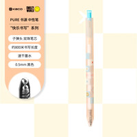 KACO x SMILEYWORLD按动笔中性笔0.5mm子弹头黑色水笔ins小众签字笔学生刷题笔碳素笔 甜心粉 1支
