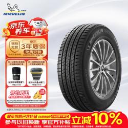 米其林 防爆轮胎245/45R20 103W 揽途 LATITUDE SPORT
