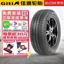 佳通轮胎 佳通汽车轮胎 GitiComfort 220v1 175/70R14