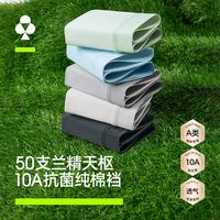 YOUKESHU Pro级天枢 男士内裤 YSAU1300 内裤*3