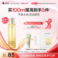 肌活 BM糙米水2.0控油精华爽肤水保湿补水舒缓修护华熙生物 100ml