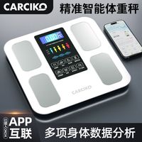 嘉喜康 家用高精度精准称重可测脂智联健身体重推荐充电式电子秤