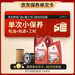 Kunlun 中国石油旗舰高性能全合成机油 保养单次卡0W-40 SP/A3B4 5L