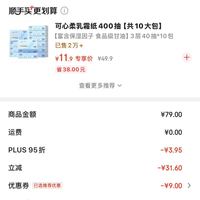 订单截图缩略图