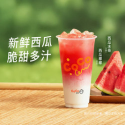 都可 西瓜大口喝2选1
