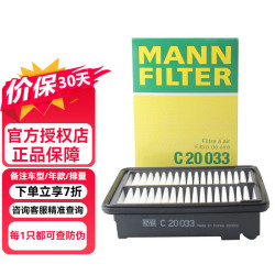 曼牌滤清器 MANNFILTER）空滤空气滤芯格滤清器进气格过滤网现代起亚本田汽车专用保养配件 本田