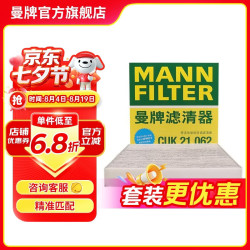 曼牌滤清器 MANNFILTER）空调滤芯格适用 活性炭空调滤 本田新飞度 08-18款（GK5）
