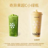 奈雪 奇异果超C小绿瓶