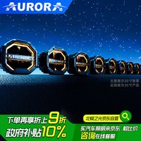 AURORA 北极之光赤焰星环30寸排灯LED车顶射灯超亮越野车行李架改装灯