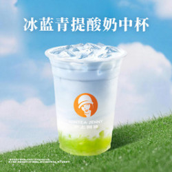 沪上阿姨 冰蓝酸奶青提露中杯（TG）