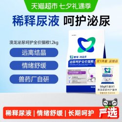 东方澳龙 澳龙泌尿呵护猫粮泌尿猫泌尿道情绪舒缓全价幼猫成猫粮1.2kg