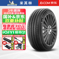 米其林 汽车轮胎 Primacy 5  浩悦5代系列 静音舒适  235/45R18 98W
