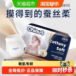 雀氏 柔润金棉婴儿纸尿裤