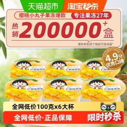 樱桃小丸子 果冻 芒果味 600g