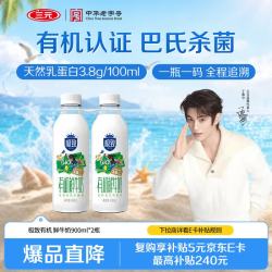 三元 极致有机全脂鲜牛奶 900ml*2 巴氏杀菌