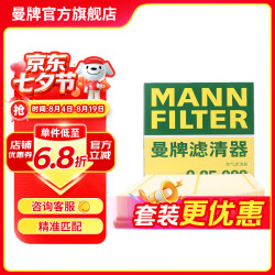 曼牌滤清器 MANNFILTER）空气滤芯格汽车保养件适用领克帝豪远景 吉利星瑞2.0T