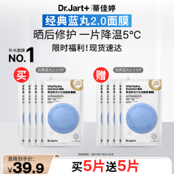 蒂佳婷 补水面膜 5片