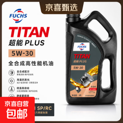 福斯 机油蓝油0W20超能PLUS分子油5W40发动机润滑油GT1 0W20高性能 超能PLUS 5W30 4L