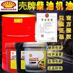 LISM 壳牌柴油机油R3R4R5R6 15W40 20W50 10w30 10W-40重载HD5机油 车队油CK-4.15W-40.209L