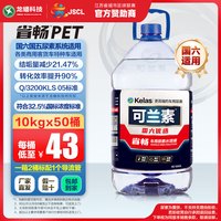 龙蟠 可兰素车用尿素柴油发动机尾气处理净化剂国6适用（厂家直发） 省畅系列 高端系列(PET) 100桶