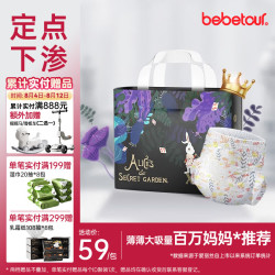 BebeTour 爱丽丝系列 拉拉裤 XL34片