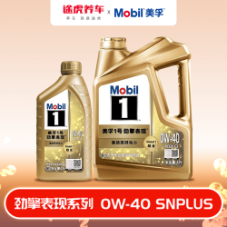 美孚 劲擎表现系列发动机润滑油 全合成保养套餐 含工时 全合成 0W-40 SN PLUS 4+2L大保养