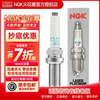 NGK 双铂金火花塞四支奥迪A345Q3578途观凌渡迈腾探岳速派保时捷 奥迪A6/A6L 1.8T/