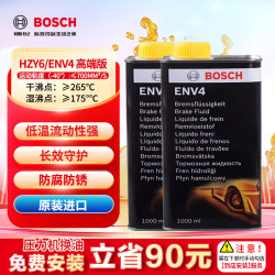 博世 刹车油制动液ENV4高端德国进口高性能主机厂认证2L包安装