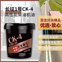 龙润 润滑油柴油机油CK-4 10W-40国六潍柴玉柴江铃四季通用18升大桶京东自营
