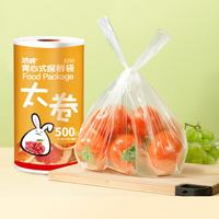 洁成 一次性食品保鲜袋  大卷点断式28*25cm*500只