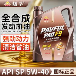 昆仑栩弩 SJ 5W-30 全合成机油 单瓶