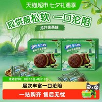 88VIP：奥利奥 夹心云朵蛋糕 龙井抹茶味 528G 24枚