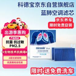 科德宝 空调滤清器空调滤芯BL447适用于小米SU7/YU7内置（2只装）