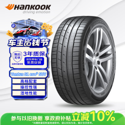 Hankook 韩泰（Hankook）汽车轮胎 225/55R19 99V K127A 原配哈弗H6/凌放 适配CS