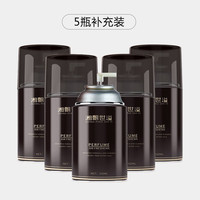 湘飘世溢空气清新剂自动喷香机家用香氛机酒店香氛喷雾器厕所除臭神器 5瓶补充装香氛液 柠檬