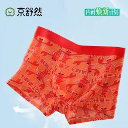 京舒然 京东自有品牌冰小龙虾啤酒印花透气男士内裤两条装 XL