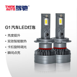 途虎 驾驰led灯泡汽车大灯h7h1h11车灯改装车灯G1近光灯远光灯远近一体 远近一体 1